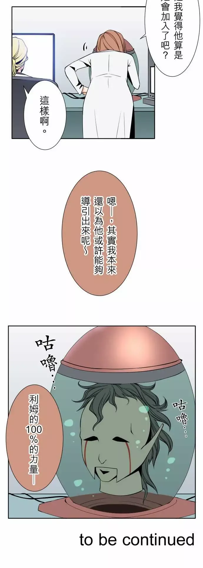 可爱兵器-No.75刀与盾 - 图片 20