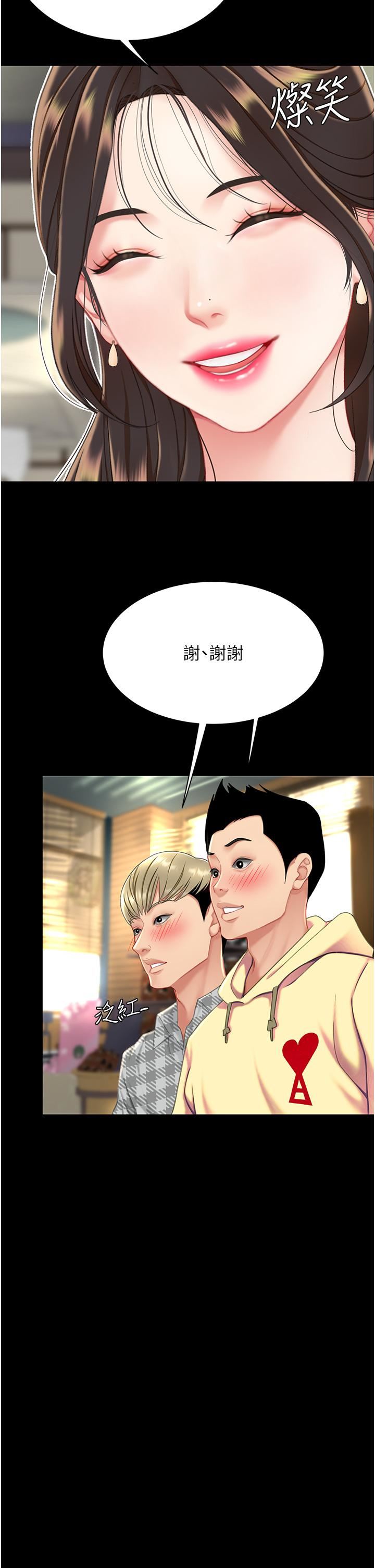 復仇母女丼第2话-在猎物身上做记号