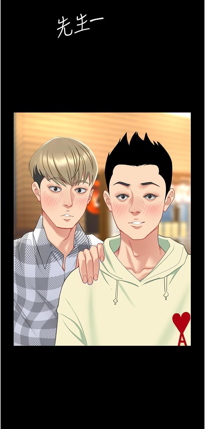 復仇母女丼第2话-在猎物身上做记号