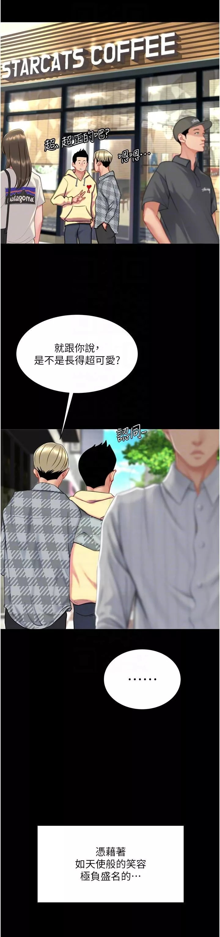 復仇母女丼第2話-在獵物身上做記號