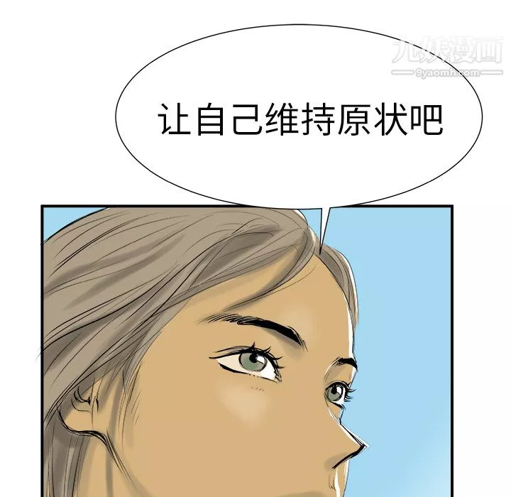 PROTO109-第9话 - 图片 17