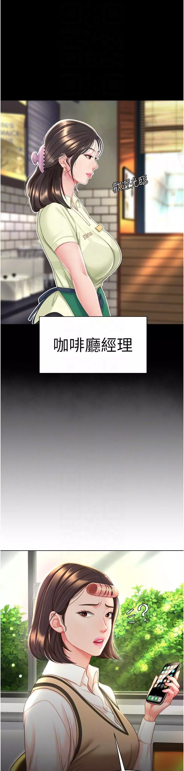 復仇母女丼第2話-在獵物身上做記號