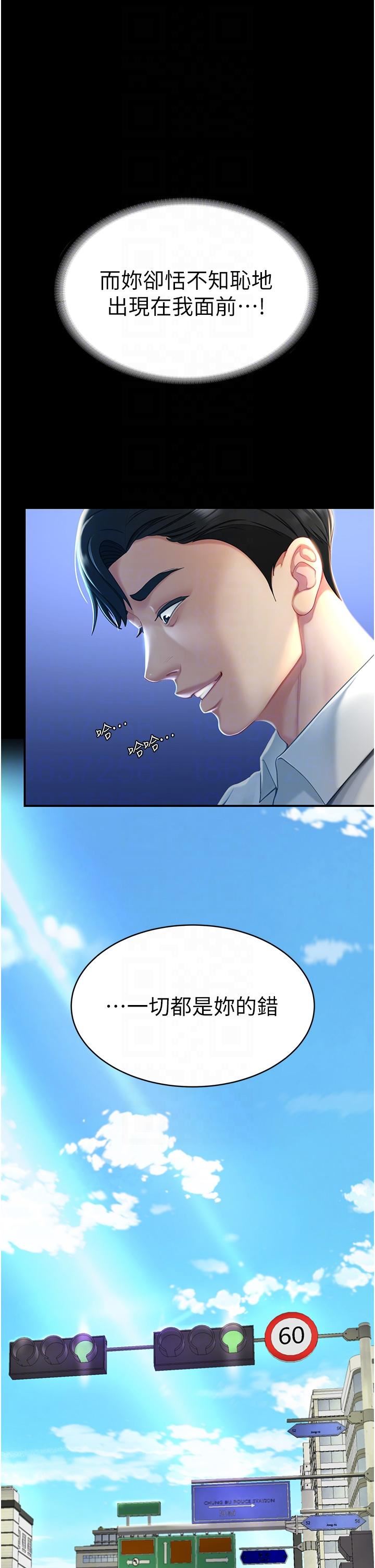 復仇母女丼第2话-在猎物身上做记号