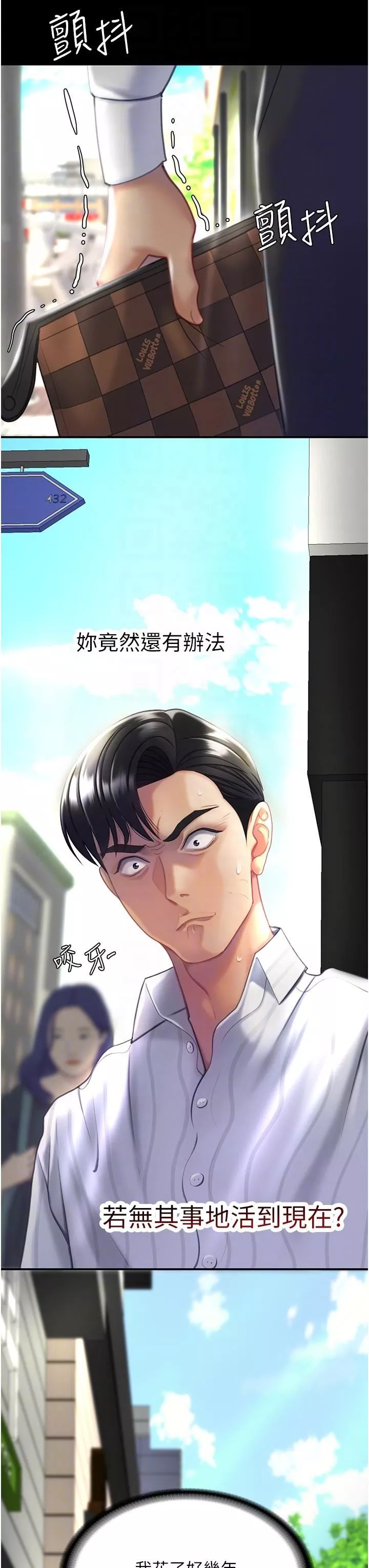 復仇母女丼第2話-在獵物身上做記號