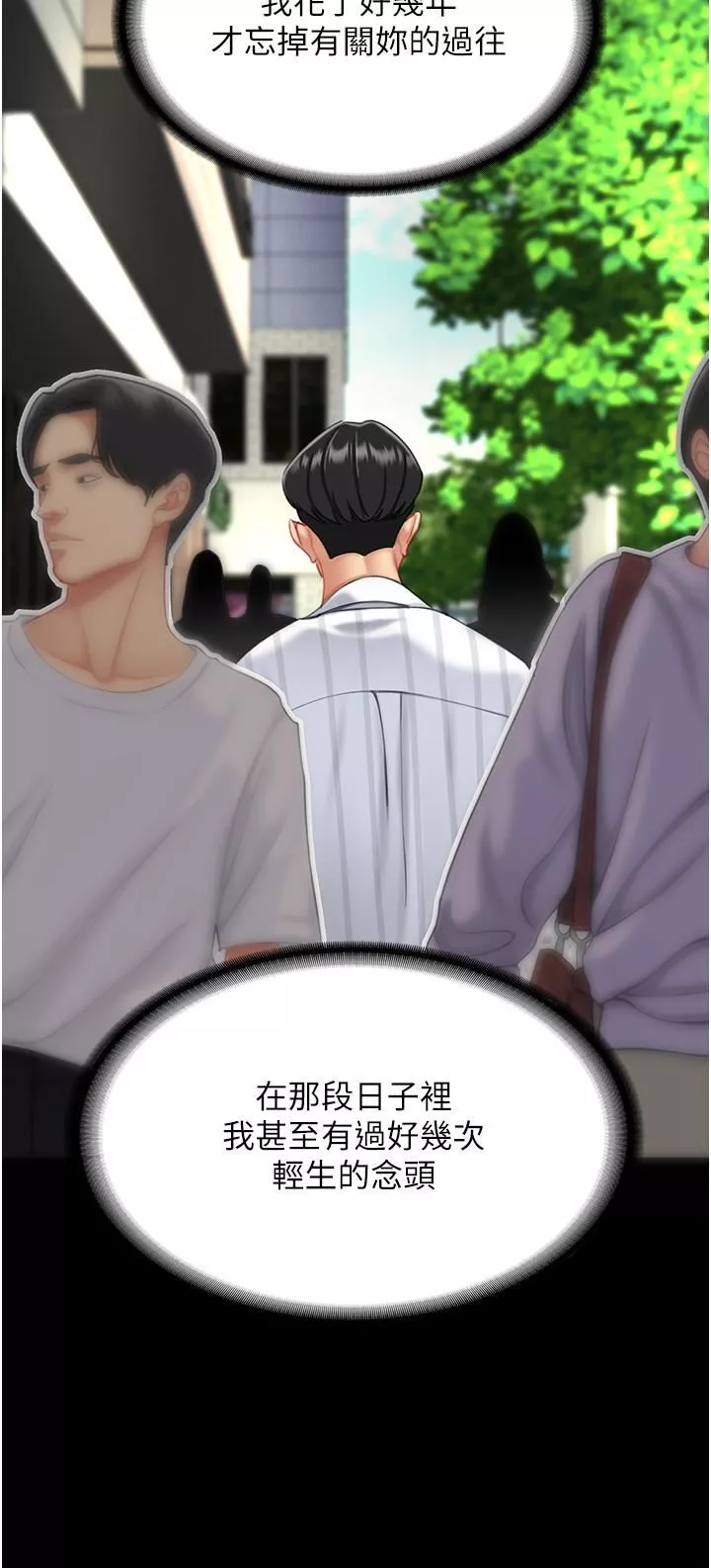 復仇母女丼第2話-在獵物身上做記號
