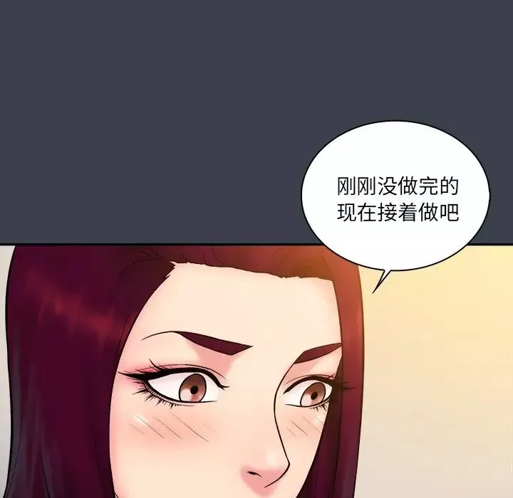 真命天女找尋記第24话