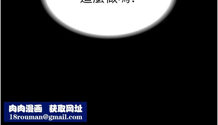 復仇母女丼第2話-在獵物身上做記號