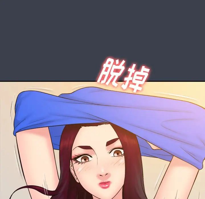 真命天女找尋記第24话