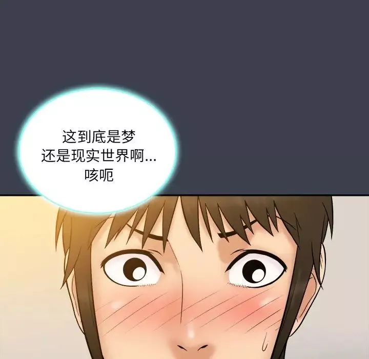 真命天女找尋記第24话