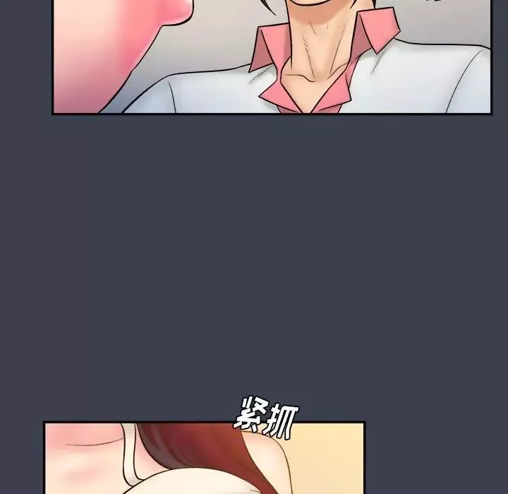 真命天女找尋記第24话