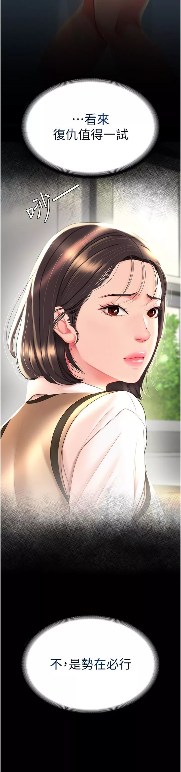 復仇母女丼-第2话-在猎物身上做记号 - 图片 41