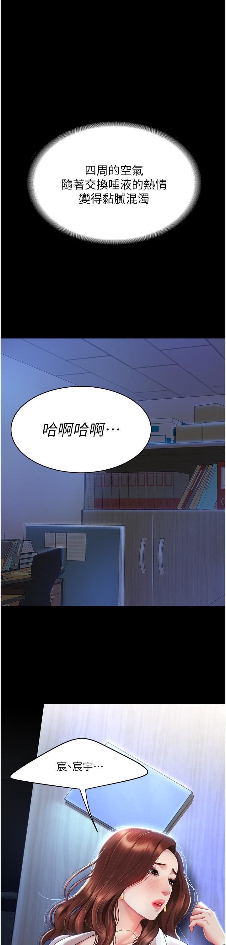 復仇母女丼第2话-在猎物身上做记号