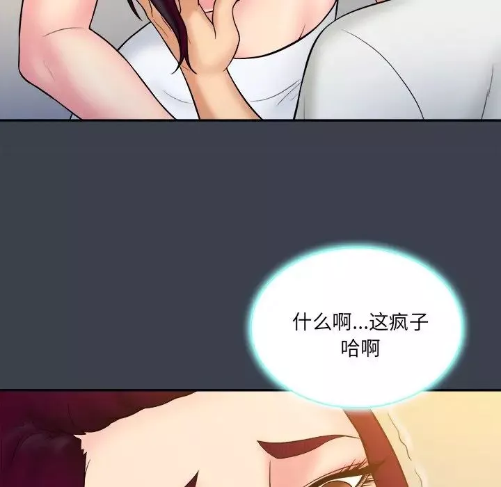 真命天女找寻记-第24话 - 图片 48