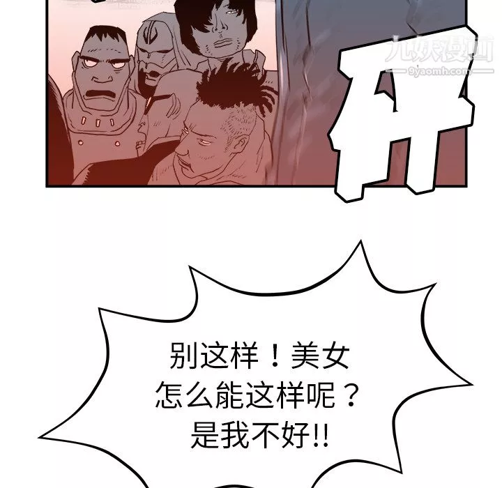 PROTO109第9話