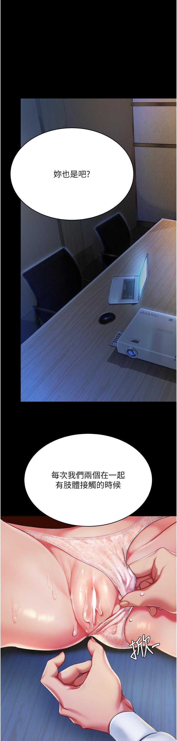 復仇母女丼第2话-在猎物身上做记号