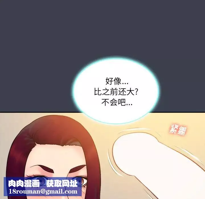 真命天女找寻记-第24话 - 图片 54