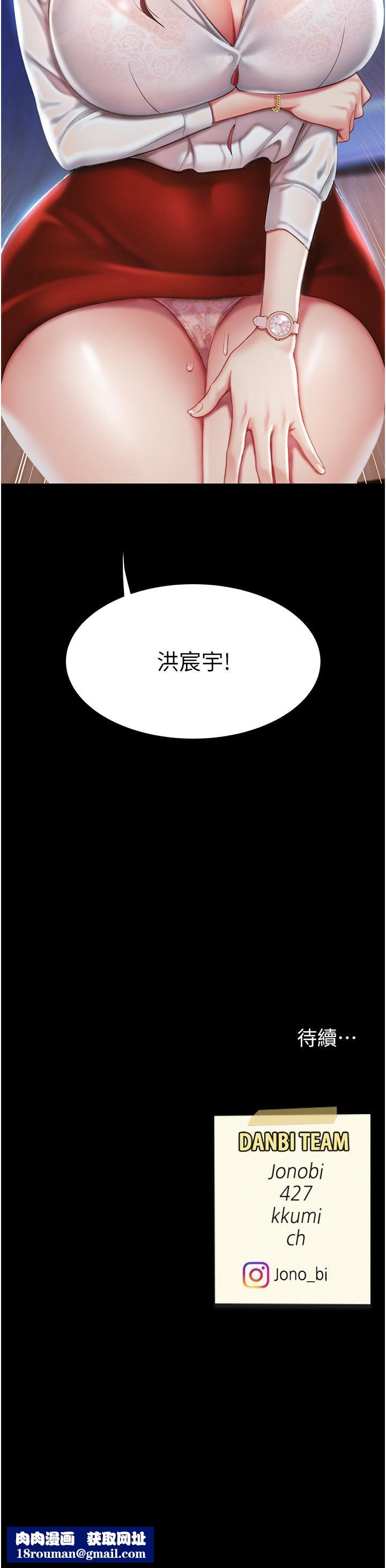 復仇母女丼第2话-在猎物身上做记号