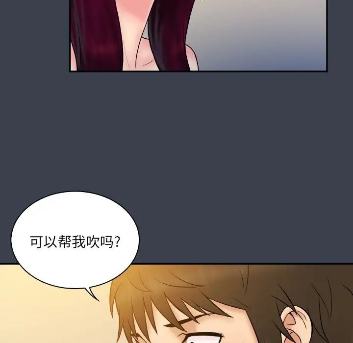 真命天女找寻记第24话