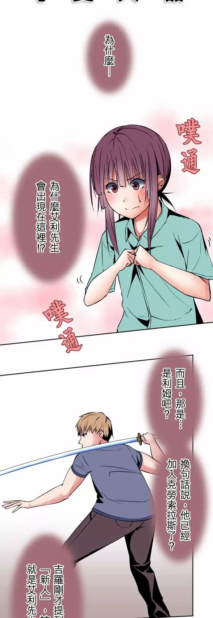 可爱兵器No.77情绪