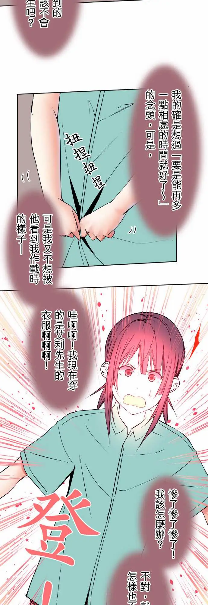 可爱兵器No.77情绪