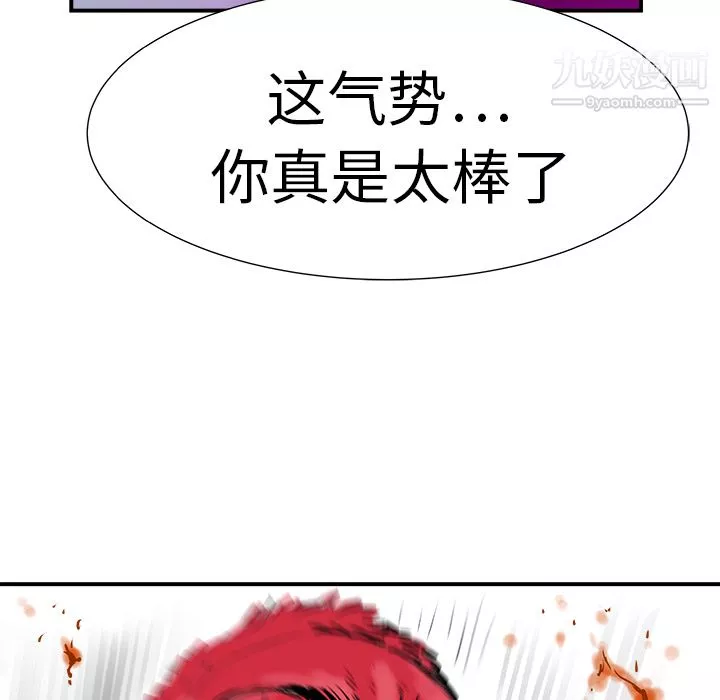PROTO109第9話