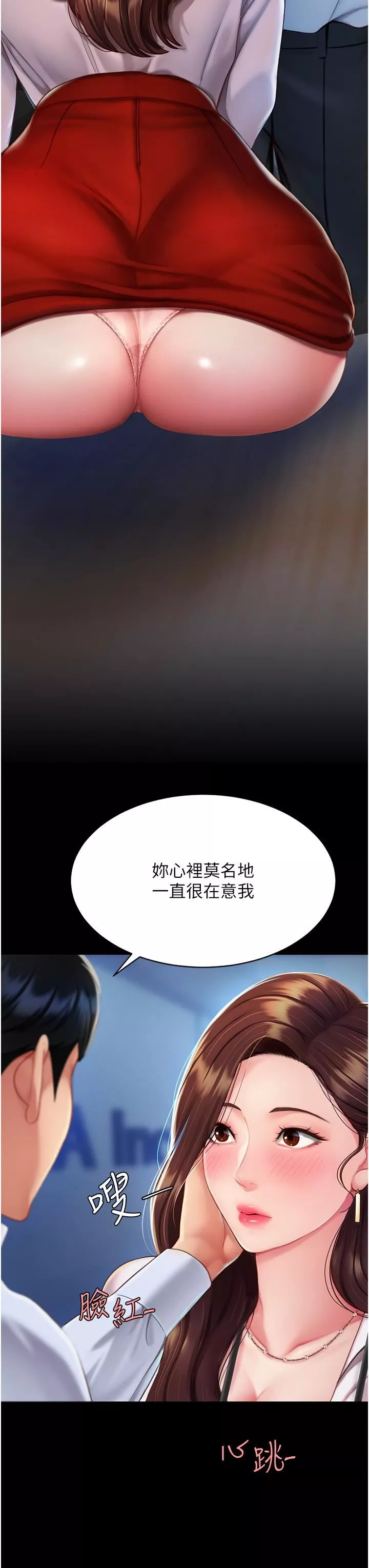 復仇母女丼-第3话-令老二勃发的肉感胴体 - 图片 7