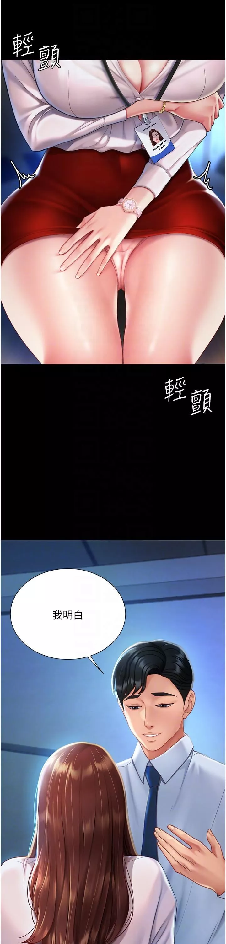 復仇母女丼-第3话-令老二勃发的肉感胴体 - 图片 6