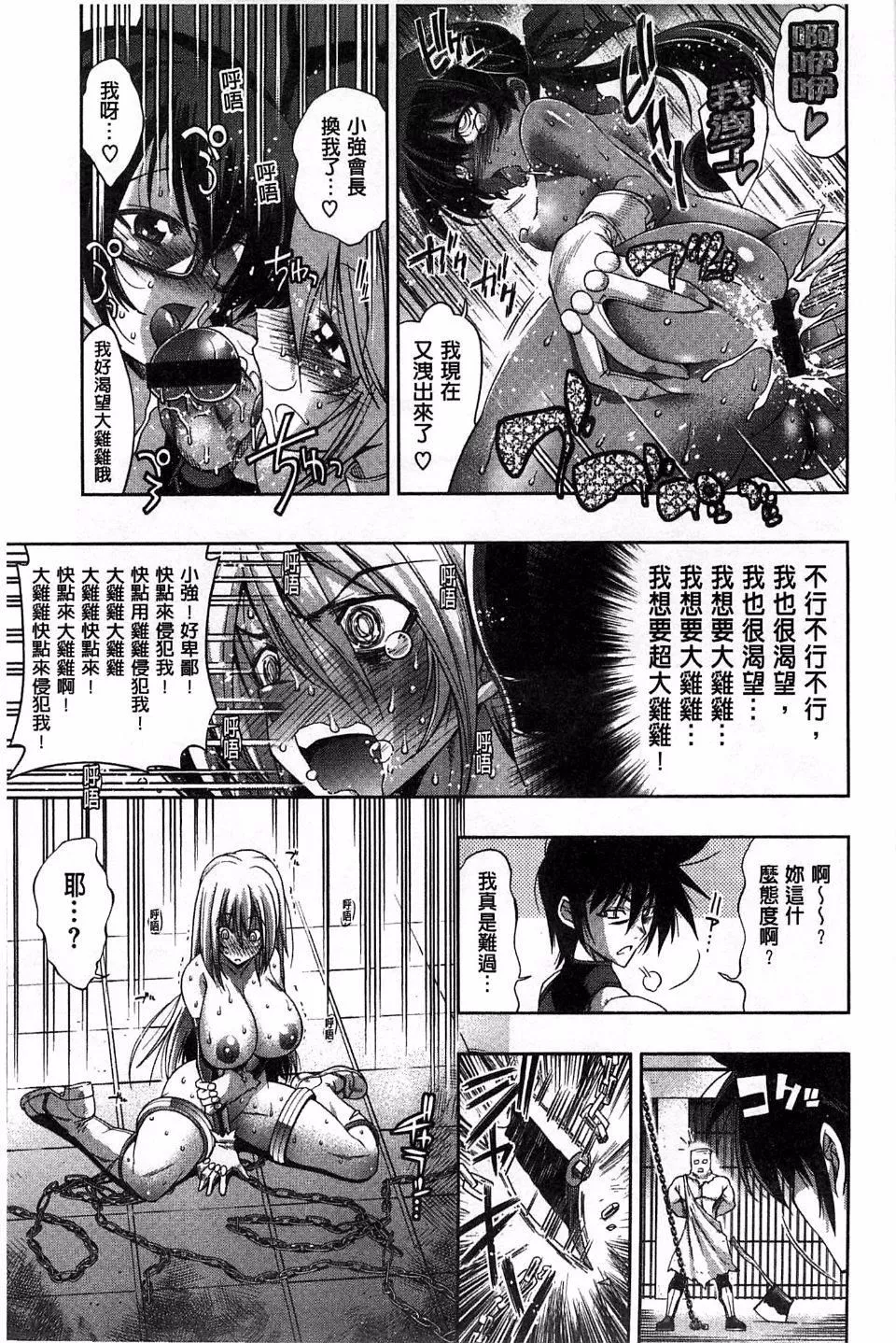 [らっこ]めちゃしこせぶん-[らっこ]めちゃしこせぶん - 图片 150
