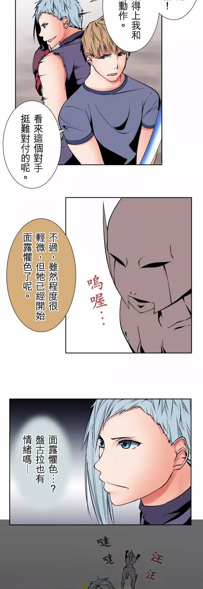 可爱兵器-No.77情绪 - 图片 16