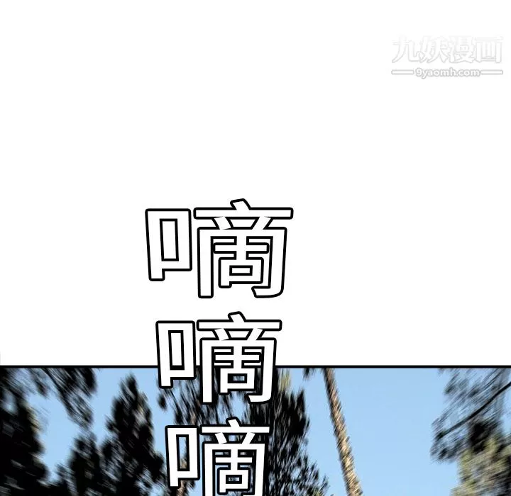 PROTO109-第9话 - 图片 50