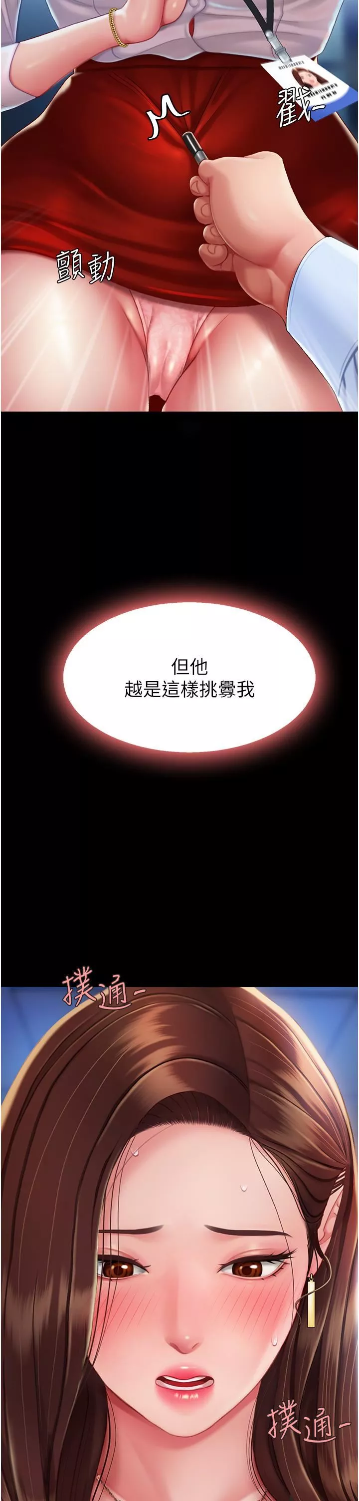 復仇母女丼第3話-令老二勃發的肉感胴體