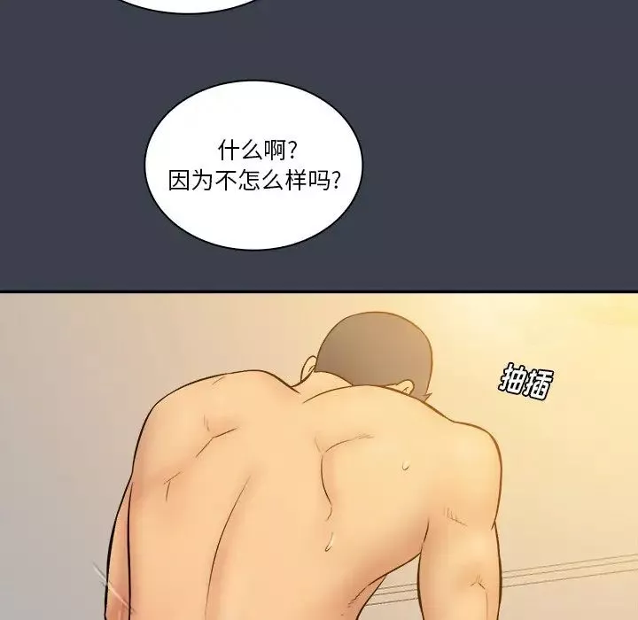 真命天女找寻记-第24话 - 图片 69