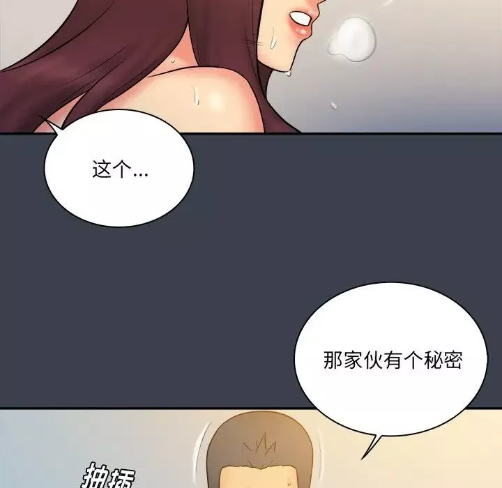 真命天女找寻记-第24话 - 图片 72