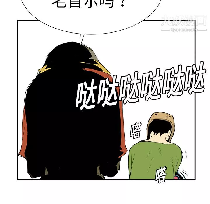 PROTO109-第9话 - 图片 56