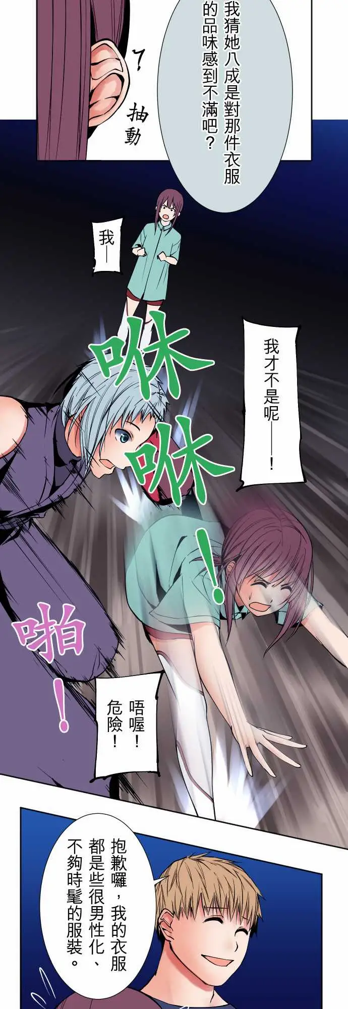 可爱兵器No.77情绪