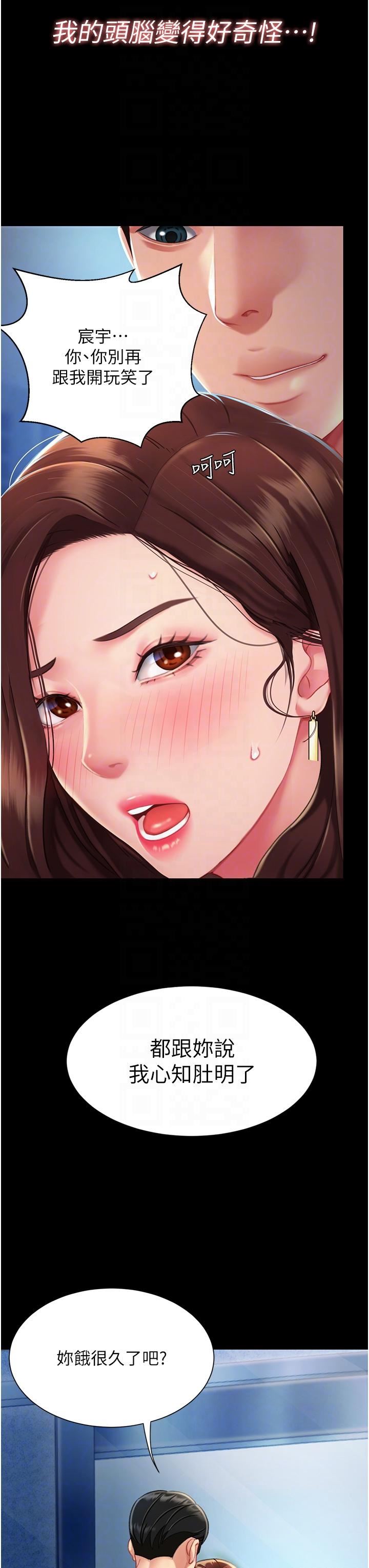 復仇母女丼第3话-令老二勃发的肉感胴体