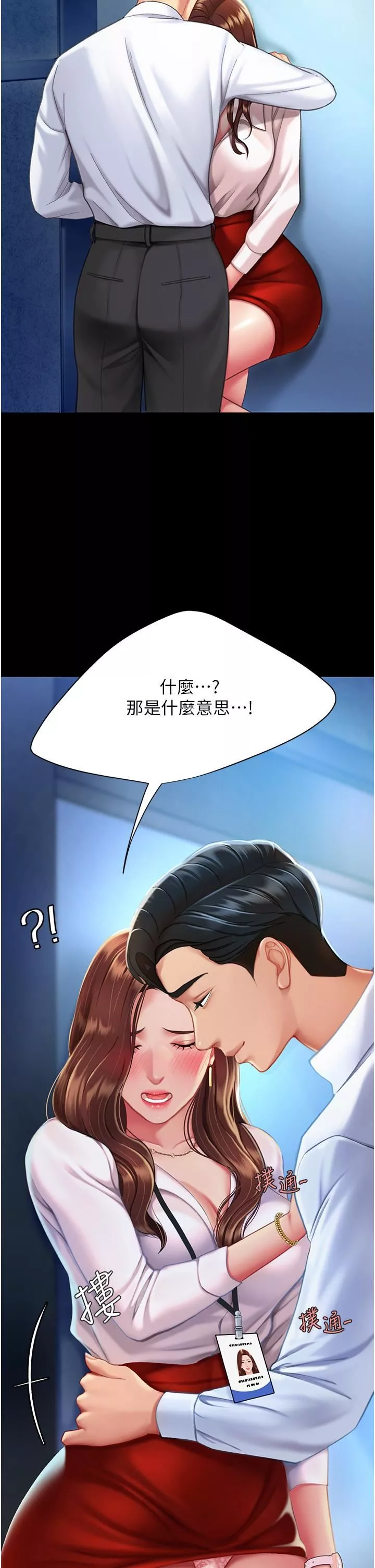 復仇母女丼第3話-令老二勃發的肉感胴體