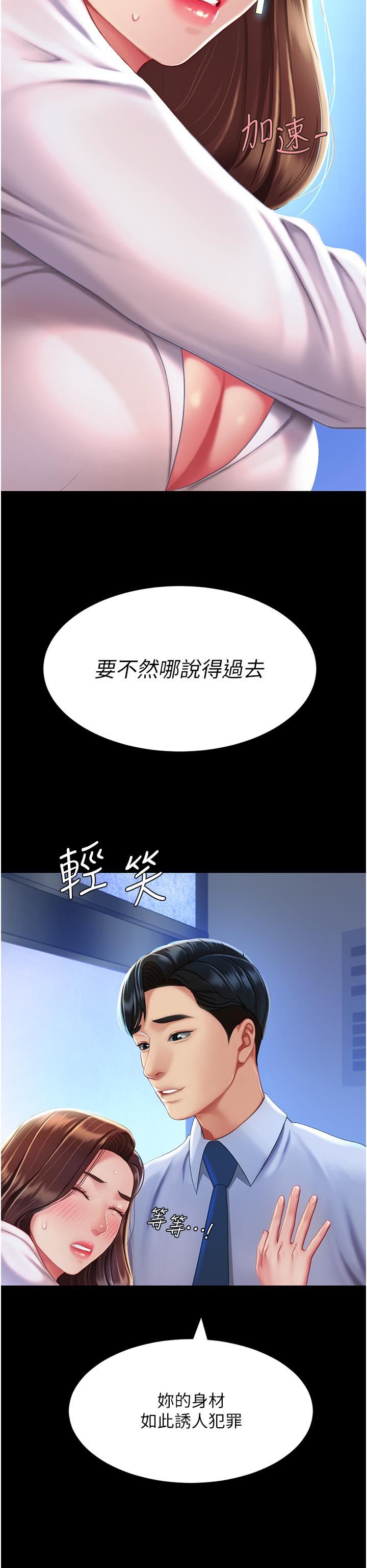 復仇母女丼第3话-令老二勃发的肉感胴体