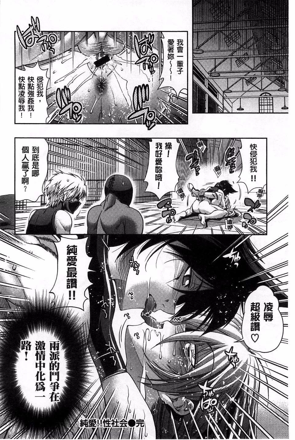 [らっこ]めちゃしこせぶん-[らっこ]めちゃしこせぶん - 图片 160