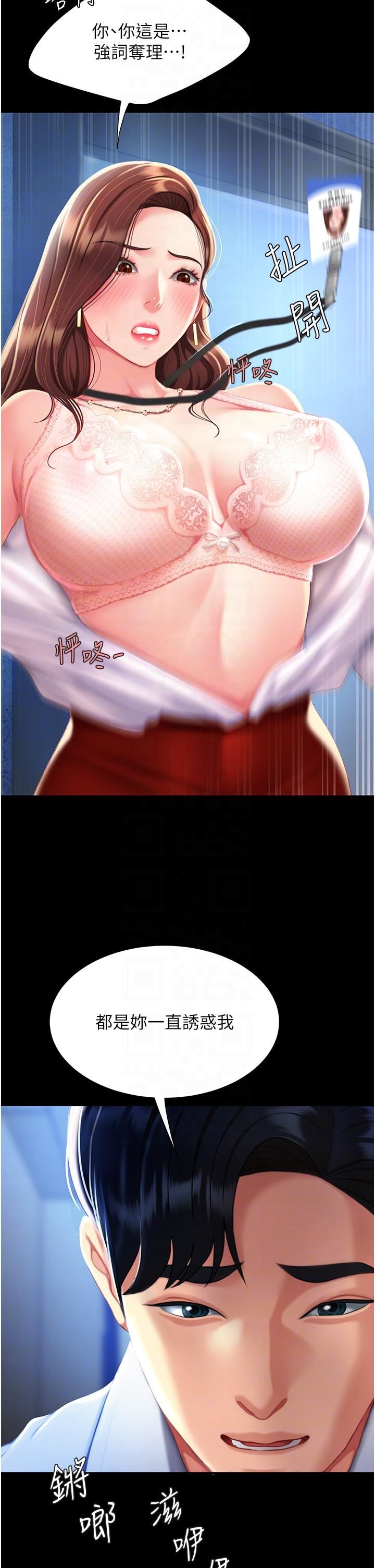 復仇母女丼第3话-令老二勃发的肉感胴体