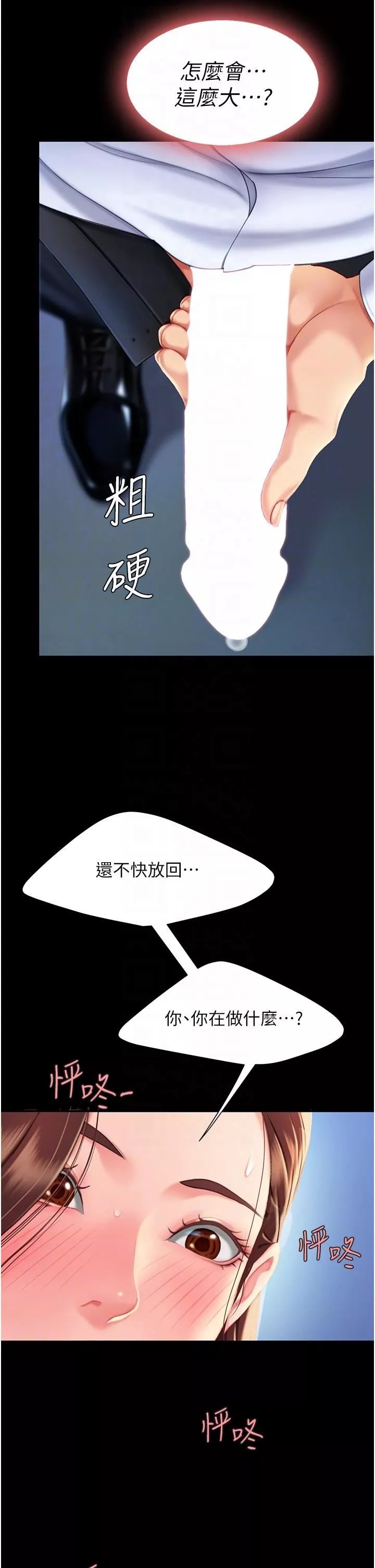 復仇母女丼-第3话-令老二勃发的肉感胴体 - 图片 26