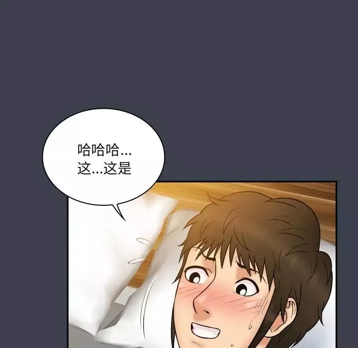 真命天女找尋記第24话