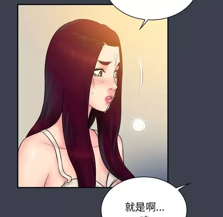 真命天女找寻记-第24话 - 图片 83