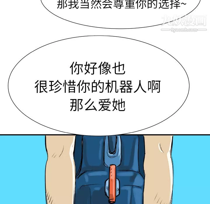 PROTO109-第9话 - 图片 65