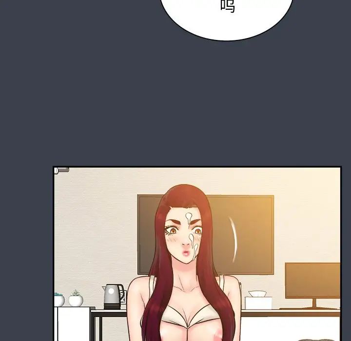 真命天女找尋記第24话