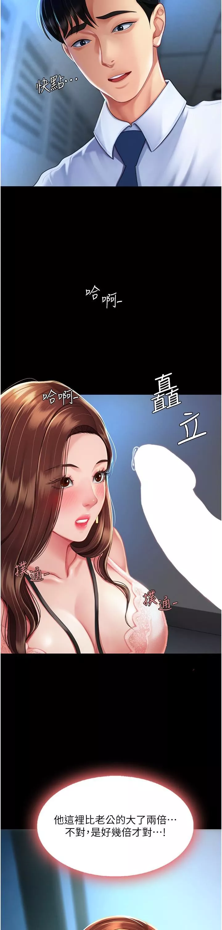 復仇母女丼第3話-令老二勃發的肉感胴體