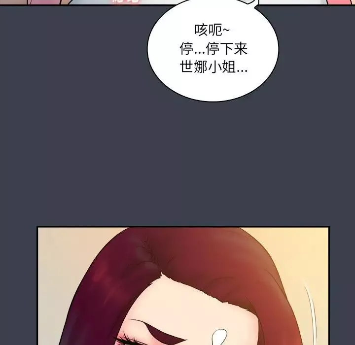 真命天女找寻记-第24话 - 图片 87