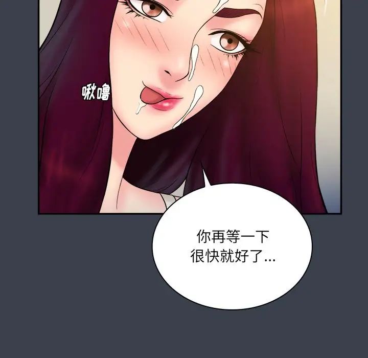 真命天女找寻记第24话