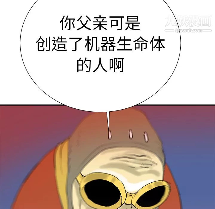 PROTO109-第9话 - 图片 72