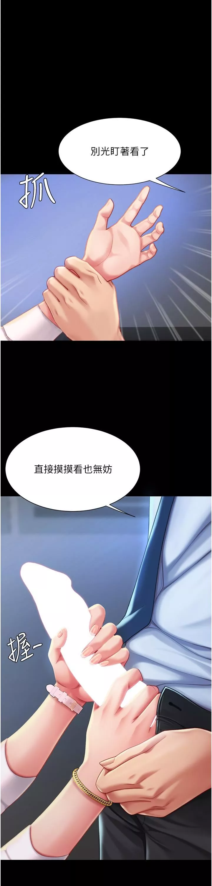 復仇母女丼-第3话-令老二勃发的肉感胴体 - 图片 33